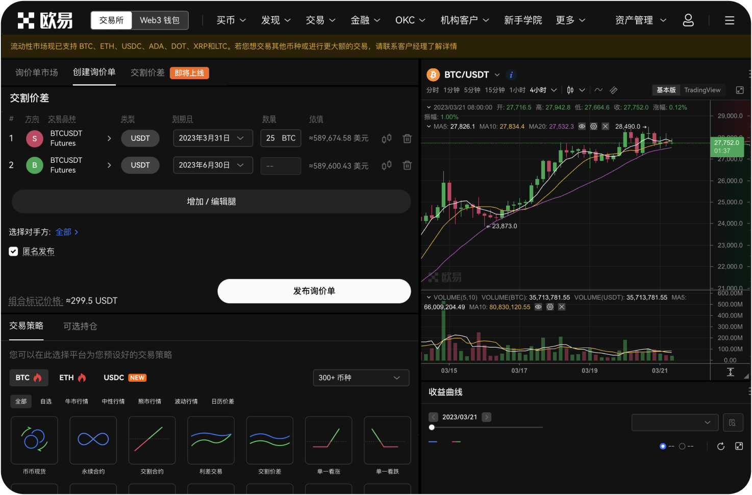 MEXC电脑端支持杠杆交易吗